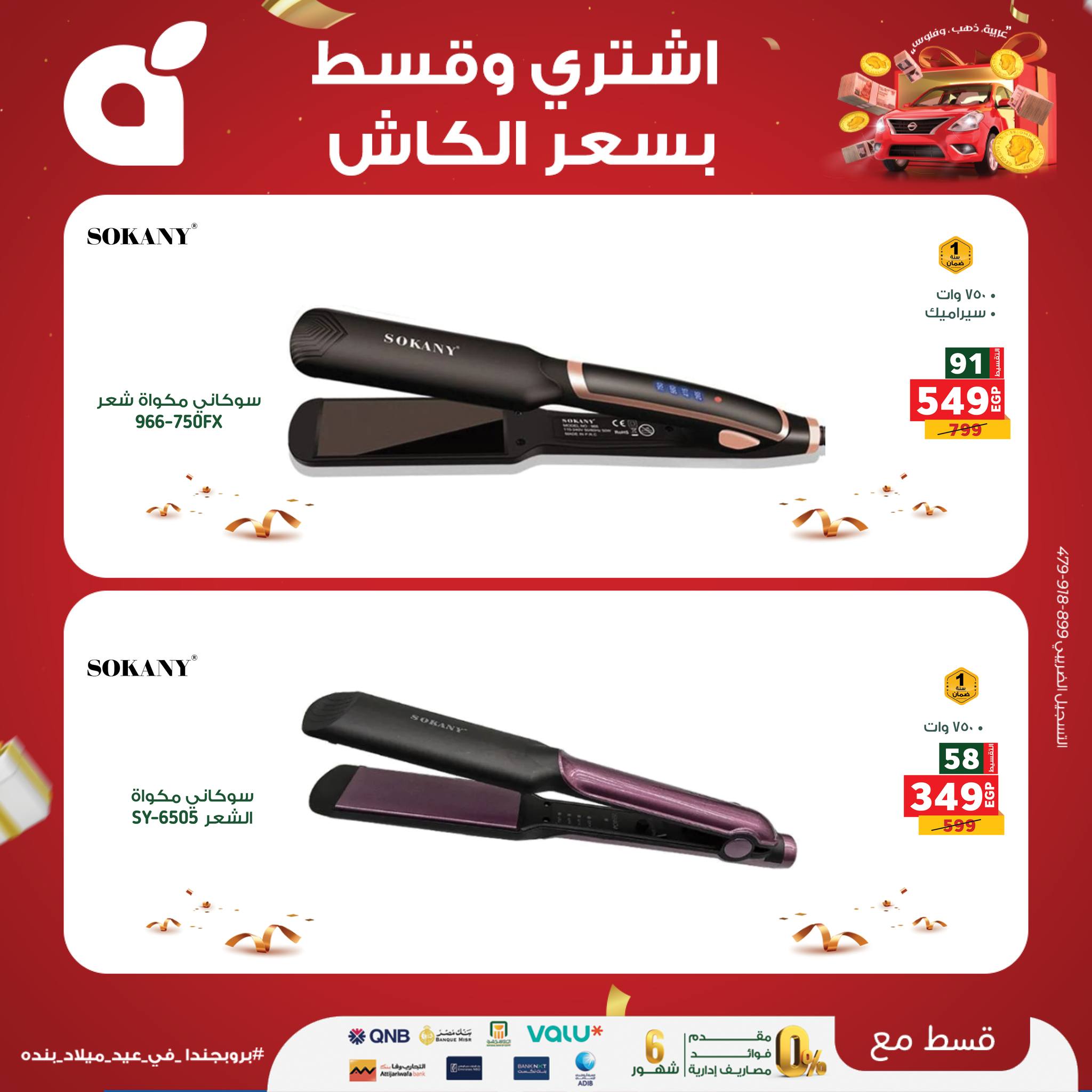 panda offers from 8sep to 1sep 2025 عروض بنده من 8 سبتمبر حتى 1 سبتمبر 2025 صفحة رقم 45